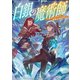白銀の魔術師～転生したから魔術を極める～【電子書籍限定書き下ろしSS付き】（TOブックス） [電子書籍]
