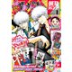 最強ジャンプ 2024年1月号（集英社） [電子書籍]