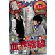 ジャンプSQ. RISE 2023 AUTUMN（集英社） [電子書籍]