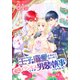 王子に溺愛されたくないので元プリンセスですが男装執事になります！（ばら売り） 第31話（白泉社） [電子書籍]