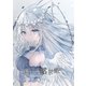 終末の黙示録（1）（ナンバーナイン） [電子書籍]