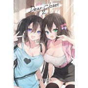 Dear Closet 2（ナンバーナイン） [電子書籍]