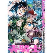 青騎士 第16A号（KADOKAWA） [電子書籍]