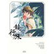 龍行旅（KADOKAWA） [電子書籍]