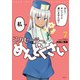このヒーラー、めんどくさい 7（KADOKAWA） [電子書籍]