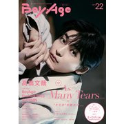 BoyAge-ボヤージュ- vol.22（KADOKAWA） [電子書籍]