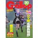 週刊Gallop（ギャロップ） 2023年10月22日号（サンケイスポーツ） [電子書籍]