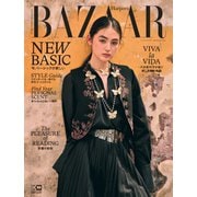Harper’s BAZAAR（ハーパーズ・バザー） 2023年12月号（ハースト婦人画報社） [電子書籍]