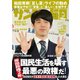 サンデー毎日 2023年10/29号（毎日新聞出版） [電子書籍]