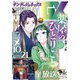 月刊サンデーGX 2023年11月号（2023年10月19日発売）（小学館） [電子書籍]