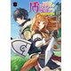 盾の勇者の成り上がり ～ガールズサイドストーリー～ 3（フロンティアワークス） [電子書籍]