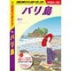 D26 地球の歩き方 バリ島 2024～2025（地球の歩き方） [電子書籍]