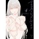 今日はカノジョがいないから（4）【イラスト特典付】（一迅社） [電子書籍]