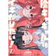 陰キャギャルでもイキがりたい！（1）【イラスト特典付】（一迅社） [電子書籍]