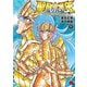 聖闘士星矢 海皇再起 RERISE OF POSEIDON 1（秋田書店） [電子書籍]