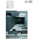 コミック百合姫 2023年12月号（一迅社） [電子書籍]