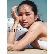 小南満佑子写真集「Luce」（講談社） [電子書籍]