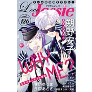 Love Jossie Vol.126（白泉社） [電子書籍]