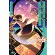 かくされた意味に気がつけるか？ 3分間ミステリー 3つのトリック（ポプラ社） [電子書籍]