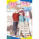 1ミリだって好きじゃない！【試し読み】（ポプラ社） [電子書籍]