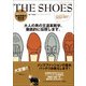 メンズファッションの教科書シリーズ THE SHOES（ワン・パブリッシング） [電子書籍]