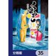 くまみこ【分冊版】 35（KADOKAWA） [電子書籍]