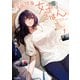 限界独身女子（26）ごはん 1（KADOKAWA） [電子書籍]