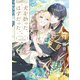 犬を拾った、はずだった。 わけありな二人の初恋事情（KADOKAWA） [電子書籍]