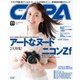 CAPA（キャパ） 2023年11月号（ワン・パブリッシング） [電子書籍]
