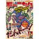 モーニング 2023年47号 （2023年10月19日発売）（講談社） [電子書籍]