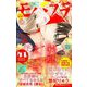 モバフラ 2023年41号（小学館） [電子書籍]