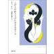 こびとが打ち上げた小さなボール（河出書房新社） [電子書籍]