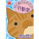 ふしぎにゃんコの行動学16（秋水社ORIGINAL） [電子書籍]