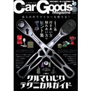 Car Goods Magazine 2023年12月号（三栄） [電子書籍]