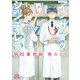 アンサングシンデレラ 病院薬剤師 葵みどり 11巻【特典イラスト付き】（コアミックス） [電子書籍]