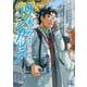 19番目のカルテ 徳重晃の問診 8巻【特典イラスト付き】（コアミックス） [電子書籍]