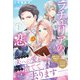 ラチェリアの恋 1【電子限定SS付き】（ハーパーコリンズ・ジャパン） [電子書籍]