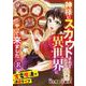 神様にスカウトされて異世界にやって来ました。―家電魔法で快適ライフ―R 1（PGC） [電子書籍]