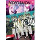 ビデオサロン 2023年12月号（玄光社） [電子書籍]
