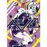 ベノム 4 求愛性少女症候群（KADOKAWA） [電子書籍]