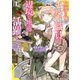 左遷されたギルド職員が辺境で地道に活躍する話1（KADOKAWA） [電子書籍]