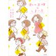 私の生理のしまい方（KADOKAWA） [電子書籍]