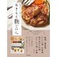 家族でおいしい、身体うれしい！ おきらく麹ごはん（KADOKAWA） [電子書籍]
