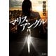 マリスアングル（光文社） [電子書籍]