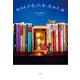 あのとき売った本、売れた本（光文社） [電子書籍]