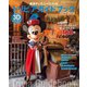 東京ディズニーリゾート トリビアガイドブック 2023-2024（講談社） [電子書籍]