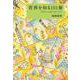 世界を知る101冊 科学から何が見えるか（岩波書店） [電子書籍]