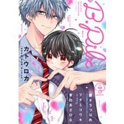 B.Pilz vol.40（ブライト出版） [電子書籍]