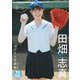 【デジタル限定 YJ PHOTO BOOK】田畑志真写真集「届け！！！！！」（集英社） [電子書籍]