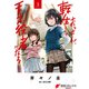 おっさん、転生して天才役者になる 3（KADOKAWA） [電子書籍]